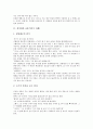 [정직관련 교훈이야기 사례, 교훈이야기, 정직]정직관련 교훈이야기 사례1, 정직관련 교훈이야기 사례2, 정직관련 교훈이야기 사례3, 정직관련 교훈이야기 사례4, 정직관련 교훈이야기 사례5 분석(교훈이야기, 정직) 3페이지