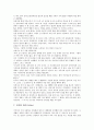 [정직관련 교훈이야기 사례, 교훈이야기, 정직]정직관련 교훈이야기 사례1, 정직관련 교훈이야기 사례2, 정직관련 교훈이야기 사례3, 정직관련 교훈이야기 사례4, 정직관련 교훈이야기 사례5 분석(교훈이야기, 정직) 6페이지