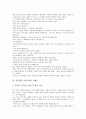 [정직관련 교훈이야기 사례, 교훈이야기, 정직]정직관련 교훈이야기 사례1, 정직관련 교훈이야기 사례2, 정직관련 교훈이야기 사례3, 정직관련 교훈이야기 사례4, 정직관련 교훈이야기 사례5 분석(교훈이야기, 정직) 8페이지