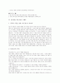 [정직관련 교훈이야기 사례, 교훈이야기, 정직]정직관련 교훈이야기 사례1, 정직관련 교훈이야기 사례2, 정직관련 교훈이야기 사례3, 정직관련 교훈이야기 사례4, 정직관련 교훈이야기 사례5 분석(교훈이야기, 정직) 10페이지