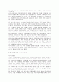 [정직관련 교훈이야기 사례, 교훈이야기, 정직]정직관련 교훈이야기 사례1, 정직관련 교훈이야기 사례2, 정직관련 교훈이야기 사례3, 정직관련 교훈이야기 사례4, 정직관련 교훈이야기 사례5 분석(교훈이야기, 정직) 12페이지