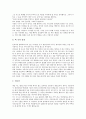 [정직관련 교훈이야기 사례, 교훈이야기, 정직]정직관련 교훈이야기 사례1, 정직관련 교훈이야기 사례2, 정직관련 교훈이야기 사례3, 정직관련 교훈이야기 사례4, 정직관련 교훈이야기 사례5 분석(교훈이야기, 정직) 14페이지