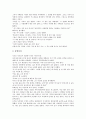 [정직관련 교훈이야기 사례, 교훈이야기, 정직]정직관련 교훈이야기 사례1, 정직관련 교훈이야기 사례2, 정직관련 교훈이야기 사례3, 정직관련 교훈이야기 사례4, 정직관련 교훈이야기 사례5 분석(교훈이야기, 정직) 18페이지