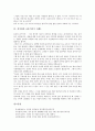 [정직관련 교훈이야기 사례, 교훈이야기, 정직]정직관련 교훈이야기 사례1, 정직관련 교훈이야기 사례2, 정직관련 교훈이야기 사례3, 정직관련 교훈이야기 사례4, 정직관련 교훈이야기 사례5 분석(교훈이야기, 정직) 23페이지