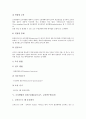 [조사방법 설계]조사방법 설계 사례1(시민만족도), 조사방법 설계 사례2(5 18), 조사방법 설계 사례3(노동조합), 조사방법 설계 사례4(주5일근무제), 사례5(교육니즈), 조사방법 설계 사례6(경주시),사례7(해양조사) 5페이지