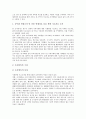 [조사방법 설계]조사방법 설계 사례1(시민만족도), 조사방법 설계 사례2(5 18), 조사방법 설계 사례3(노동조합), 조사방법 설계 사례4(주5일근무제), 사례5(교육니즈), 조사방법 설계 사례6(경주시),사례7(해양조사) 7페이지