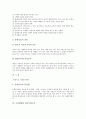 [조사방법, 현장조사, 협동학습조사, 문헌연구조사, 평가모형조사]조사방법의 종류, 조사방법과 현장조사, 조사방법과 협동학습조사, 조사방법과 문헌연구조사, 조사방법과 평가모형조사, 조사방법과 표본조사 분석 7페이지