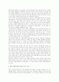 [경제, 경제 교훈, 중국 경제, 독일 경제, 중국 경제로 본 교훈, 독일 경제로 본 교훈, 중국, 독일]중국의 경제, 독일의 경제, 중국의 경제로 본 교훈, 독일의 경제로 본 교훈 분석(경제, 경제 교훈, 중국 경제) 4페이지