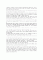 [경제, 경제 교훈, 중국 경제, 독일 경제, 중국 경제로 본 교훈, 독일 경제로 본 교훈, 중국, 독일]중국의 경제, 독일의 경제, 중국의 경제로 본 교훈, 독일의 경제로 본 교훈 분석(경제, 경제 교훈, 중국 경제) 8페이지