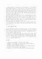 [경제, 경제 교훈, 중국 경제, 독일 경제, 중국 경제로 본 교훈, 독일 경제로 본 교훈, 중국, 독일]중국의 경제, 독일의 경제, 중국의 경제로 본 교훈, 독일의 경제로 본 교훈 분석(경제, 경제 교훈, 중국 경제) 10페이지