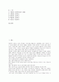 [직업탐색(진로탐색)]직업탐색(진로탐색)과 직업탐색경로분석, 직업탐색(진로탐색)과 직업탐색론, 직업탐색(진로탐색)과 직업체험활동, 직업탐색(진로탐색)과 특기적성교육, 직업탐색(진로탐색)과 학교선택 분석 2페이지