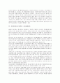 [직업탐색(진로탐색)]직업탐색(진로탐색)과 직업탐색경로분석, 직업탐색(진로탐색)과 직업탐색론, 직업탐색(진로탐색)과 직업체험활동, 직업탐색(진로탐색)과 특기적성교육, 직업탐색(진로탐색)과 학교선택 분석 7페이지