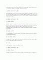 [직업탐색(진로탐색)]직업탐색(진로탐색)과 직업탐색경로분석, 직업탐색(진로탐색)과 직업탐색론, 직업탐색(진로탐색)과 직업체험활동, 직업탐색(진로탐색)과 특기적성교육, 직업탐색(진로탐색)과 학교선택 분석 11페이지