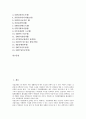 직업탐색활동(진로탐색활동)과 진로정체감, 사이버진로탐색활동, 직업탐색활동(진로탐색활동)과 직업체험활동, 진로인식, 직업탐색활동(진로탐색활동)과 흥미 적성검사, 직업탐색활동(진로탐색활동) 성격 적성검사 2페이지