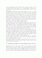 직업탐색활동(진로탐색활동)과 진로정체감, 사이버진로탐색활동, 직업탐색활동(진로탐색활동)과 직업체험활동, 진로인식, 직업탐색활동(진로탐색활동)과 흥미 적성검사, 직업탐색활동(진로탐색활동) 성격 적성검사 6페이지