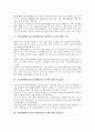 직업탐색활동(진로탐색활동)과 진로정체감, 사이버진로탐색활동, 직업탐색활동(진로탐색활동)과 직업체험활동, 진로인식, 직업탐색활동(진로탐색활동)과 흥미 적성검사, 직업탐색활동(진로탐색활동) 성격 적성검사 10페이지