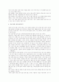 [훈화자료사례, 진로]진로 훈화자료사례, 독서 훈화자료사례, 바른 정신 훈화자료사례, 잘못된 행동 훈화자료사례, 삶(인생) 훈화자료사례, 행복 훈화자료사례, 인성교육 훈화자료사례, 학교교육 훈화자료사례 분석 9페이지
