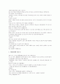 [훈화자료사례, 진로]진로 훈화자료사례, 독서 훈화자료사례, 바른 정신 훈화자료사례, 잘못된 행동 훈화자료사례, 삶(인생) 훈화자료사례, 행복 훈화자료사례, 인성교육 훈화자료사례, 학교교육 훈화자료사례 분석 24페이지