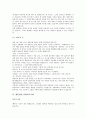 [훈화자료사례, 진로]진로 훈화자료사례, 독서 훈화자료사례, 바른 정신 훈화자료사례, 잘못된 행동 훈화자료사례, 삶(인생) 훈화자료사례, 행복 훈화자료사례, 인성교육 훈화자료사례, 학교교육 훈화자료사례 분석 43페이지