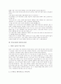 [훈화자료사례, 진로]진로 훈화자료사례, 독서 훈화자료사례, 바른 정신 훈화자료사례, 잘못된 행동 훈화자료사례, 삶(인생) 훈화자료사례, 행복 훈화자료사례, 인성교육 훈화자료사례, 학교교육 훈화자료사례 분석 44페이지