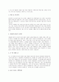 [훈화자료사례, 진로]진로 훈화자료사례, 독서 훈화자료사례, 바른 정신 훈화자료사례, 잘못된 행동 훈화자료사례, 삶(인생) 훈화자료사례, 행복 훈화자료사례, 인성교육 훈화자료사례, 학교교육 훈화자료사례 분석 59페이지