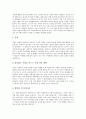 [훈화자료사례, 진로]진로 훈화자료사례, 독서 훈화자료사례, 바른 정신 훈화자료사례, 잘못된 행동 훈화자료사례, 삶(인생) 훈화자료사례, 행복 훈화자료사례, 인성교육 훈화자료사례, 학교교육 훈화자료사례 분석 60페이지