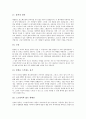 [훈화자료사례, 진로]진로 훈화자료사례, 독서 훈화자료사례, 바른 정신 훈화자료사례, 잘못된 행동 훈화자료사례, 삶(인생) 훈화자료사례, 행복 훈화자료사례, 인성교육 훈화자료사례, 학교교육 훈화자료사례 분석 63페이지