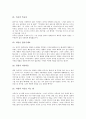 [훈화자료사례, 진로]진로 훈화자료사례, 독서 훈화자료사례, 바른 정신 훈화자료사례, 잘못된 행동 훈화자료사례, 삶(인생) 훈화자료사례, 행복 훈화자료사례, 인성교육 훈화자료사례, 학교교육 훈화자료사례 분석 65페이지