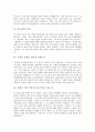 [훈화자료사례, 진로]진로 훈화자료사례, 독서 훈화자료사례, 바른 정신 훈화자료사례, 잘못된 행동 훈화자료사례, 삶(인생) 훈화자료사례, 행복 훈화자료사례, 인성교육 훈화자료사례, 학교교육 훈화자료사례 분석 70페이지
