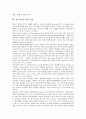 [청소년(사춘기), 심리적 특성]청소년(사춘기)의 개념, 청소년(사춘기)의 심리적 특성, 청소년(사춘기)의 신체적 특성, 청소년(사춘기)의 정서적 발달, 청소년(사춘기)의 신체화증상, 청소년(사춘기)의 흡연 분석 10페이지