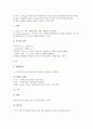 [신체검진방법, 체력, 아동, 흉곽과 폐, 유방암, 신장이식]체력의 신체검진방법, 아동의 신체검진방법, 흉곽과 폐의 신체검진방법, 유방암의 신체검진방법, 신장이식의 신체검진방법, 근골격계질환의 신체검진방법 10페이지