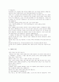 [교훈글 사례, 초등학교교육(아동교육), 꿈, 가족, 인성, 명상, 행운]초등학교교육(아동교육) 교훈글 사례, 꿈 교훈글 사례, 가족 교훈글 사례, 인성 교훈글 사례, 명상 교훈글 사례, 행운 교훈글 사례 분석(교훈글) 6페이지