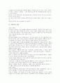 [교훈글 사례, 초등학교교육(아동교육), 꿈, 가족, 인성, 명상, 행운]초등학교교육(아동교육) 교훈글 사례, 꿈 교훈글 사례, 가족 교훈글 사례, 인성 교훈글 사례, 명상 교훈글 사례, 행운 교훈글 사례 분석(교훈글) 10페이지
