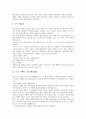 [교훈글 사례, 초등학교교육(아동교육), 꿈, 가족, 인성, 명상, 행운]초등학교교육(아동교육) 교훈글 사례, 꿈 교훈글 사례, 가족 교훈글 사례, 인성 교훈글 사례, 명상 교훈글 사례, 행운 교훈글 사례 분석(교훈글) 15페이지