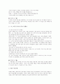 [교훈글 사례, 초등학교교육(아동교육), 꿈, 가족, 인성, 명상, 행운]초등학교교육(아동교육) 교훈글 사례, 꿈 교훈글 사례, 가족 교훈글 사례, 인성 교훈글 사례, 명상 교훈글 사례, 행운 교훈글 사례 분석(교훈글) 22페이지