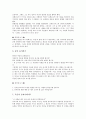 [교훈글 사례, 초등학교교육(아동교육), 꿈, 가족, 인성, 명상, 행운]초등학교교육(아동교육) 교훈글 사례, 꿈 교훈글 사례, 가족 교훈글 사례, 인성 교훈글 사례, 명상 교훈글 사례, 행운 교훈글 사례 분석(교훈글) 24페이지