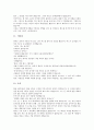 [교훈글 사례, 초등학교교육(아동교육), 꿈, 가족, 인성, 명상, 행운]초등학교교육(아동교육) 교훈글 사례, 꿈 교훈글 사례, 가족 교훈글 사례, 인성 교훈글 사례, 명상 교훈글 사례, 행운 교훈글 사례 분석(교훈글) 29페이지