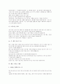 [교훈글 사례, 초등학교교육(아동교육), 꿈, 가족, 인성, 명상, 행운]초등학교교육(아동교육) 교훈글 사례, 꿈 교훈글 사례, 가족 교훈글 사례, 인성 교훈글 사례, 명상 교훈글 사례, 행운 교훈글 사례 분석(교훈글) 30페이지