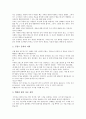 [교훈글 사례, 초등학교교육(아동교육), 꿈, 가족, 인성, 명상, 행운]초등학교교육(아동교육) 교훈글 사례, 꿈 교훈글 사례, 가족 교훈글 사례, 인성 교훈글 사례, 명상 교훈글 사례, 행운 교훈글 사례 분석(교훈글) 31페이지