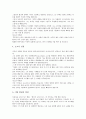 [교훈글 사례, 초등학교교육(아동교육), 꿈, 가족, 인성, 명상, 행운]초등학교교육(아동교육) 교훈글 사례, 꿈 교훈글 사례, 가족 교훈글 사례, 인성 교훈글 사례, 명상 교훈글 사례, 행운 교훈글 사례 분석(교훈글) 32페이지