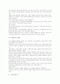 [교훈글 사례, 초등학교교육(아동교육), 꿈, 가족, 인성, 명상, 행운]초등학교교육(아동교육) 교훈글 사례, 꿈 교훈글 사례, 가족 교훈글 사례, 인성 교훈글 사례, 명상 교훈글 사례, 행운 교훈글 사례 분석(교훈글) 35페이지