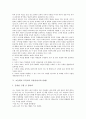 [초등학교 도덕교육 교훈이야기]초등학교 도덕교육 교훈이야기의 중요성, 초등학교 도덕교육 교훈이야기의 유의점, 초등학교 도덕교육 교훈이야기의 기대효과, 초등학교 도덕교육 교훈이야기의 사례1 ~ 사례4 분석 9페이지