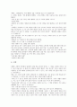 [초등학교 도덕교육 교훈이야기]초등학교 도덕교육 교훈이야기의 중요성, 초등학교 도덕교육 교훈이야기의 유의점, 초등학교 도덕교육 교훈이야기의 기대효과, 초등학교 도덕교육 교훈이야기의 사례1 ~ 사례4 분석 13페이지