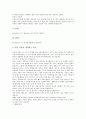 [초등학교 도덕교육 교훈이야기]초등학교 도덕교육 교훈이야기의 중요성, 초등학교 도덕교육 교훈이야기의 유의점, 초등학교 도덕교육 교훈이야기의 기대효과, 초등학교 도덕교육 교훈이야기의 사례1 ~ 사례4 분석 26페이지