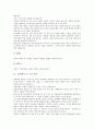 [초등학교 도덕교육 교훈이야기]초등학교 도덕교육 교훈이야기의 중요성, 초등학교 도덕교육 교훈이야기의 유의점, 초등학교 도덕교육 교훈이야기의 기대효과, 초등학교 도덕교육 교훈이야기의 사례1 ~ 사례4 분석 34페이지