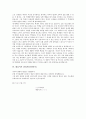 [취임식 진행식순][회사임원 취임사(취임인사)][고등학교교장선생님 취임사(취임인사)]취임식 진행식순, 회사임원 취임사(취임인사), 고등학교교장선생님 취임사(취임인사), 대표이사 취임사(취임인사) 분석 6페이지