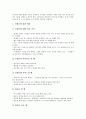 [마음가짐 예절, 학교급우]친구에 대한 마음가짐 예절, 학교급우에 대한 마음가짐 예절, 이웃에 대한 마음가짐 예절, 웃어른에 대한 마음가짐 예절, 선생님에 대한 마음가짐 예절, 가족에 대한 마음가짐 예절 분석 10페이지