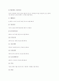 [마음가짐 예절, 학교급우]친구에 대한 마음가짐 예절, 학교급우에 대한 마음가짐 예절, 이웃에 대한 마음가짐 예절, 웃어른에 대한 마음가짐 예절, 선생님에 대한 마음가짐 예절, 가족에 대한 마음가짐 예절 분석 15페이지
