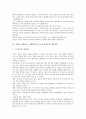 [충(忠) 교훈자료, 충성하는 어린이]충(忠) 교훈자료 사례1(충성하는 어린이), 충(忠) 교훈자료 사례2(김만중의 이야기), 충(忠) 교훈자료 사례3(충무공 이순신장군과 현충일), 충(忠) 교훈자료 사례4(역사적 위인) 4페이지