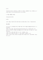 [바른 자세교육]초등학생, 교실에서의 바른 자세교육(올바른 자세교육), 걸을 때의 바른 자세교육(올바른 자세교육), 책 읽을 때의 바른 자세교육(올바른 자세교육), 서있을 때의 바른 자세교육(올바른 자세교육) 9페이지